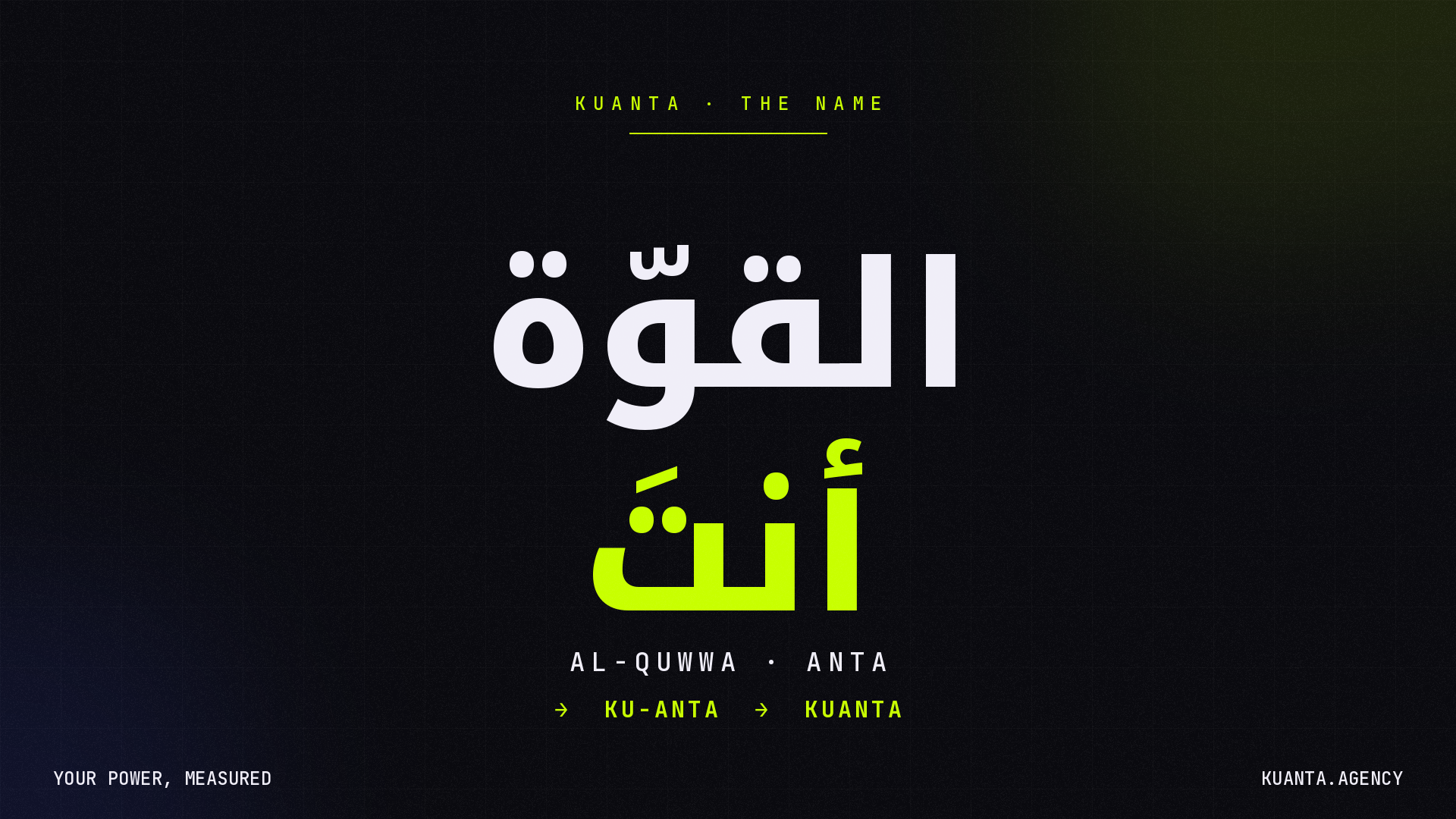 القوّة أنتَ · the story behind the Kuanta name